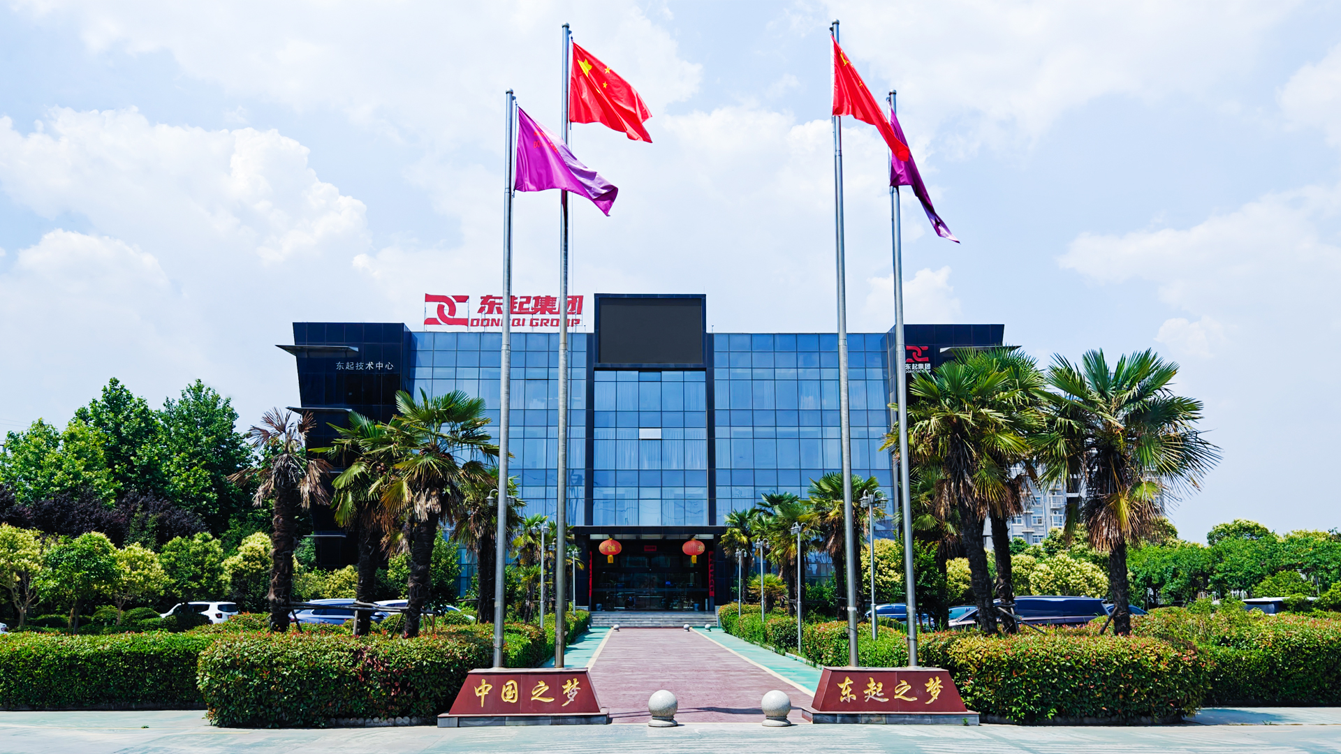 喜報(bào)！河南東起機(jī)械有限公司順利通過中核合格供應(yīng)商評(píng)審